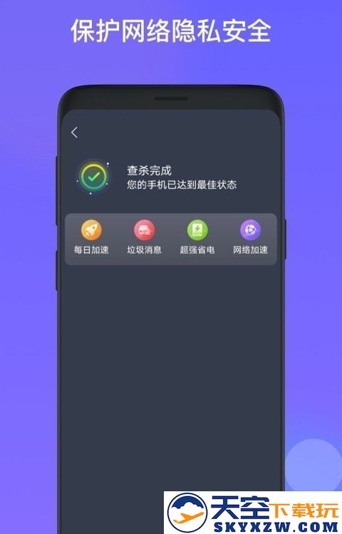 星福wifi软件 v1.0.0 安卓版 1