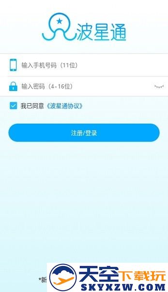 波星通app下载