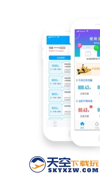 波星通海上专用wifi软件 v3.6.0 官方安卓版 1