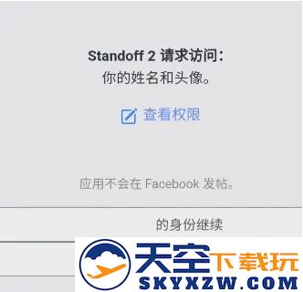对峙2怎么登录教程