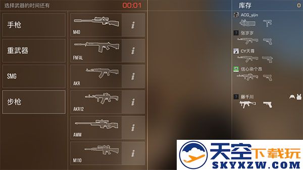 对峙2游戏新手练狙方法