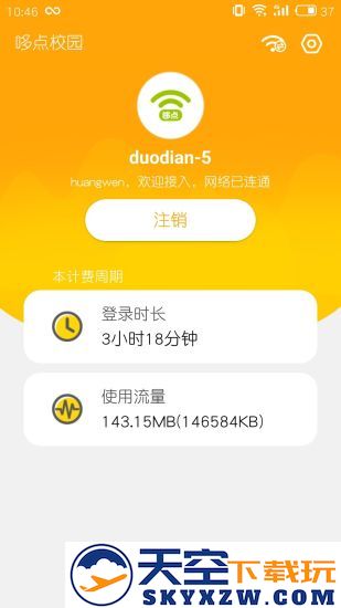 哆点校园app下载
