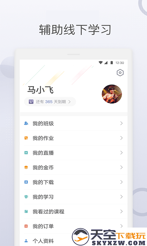 九拍陪你练最新版本 v5.8.2.8 安卓免费版 2