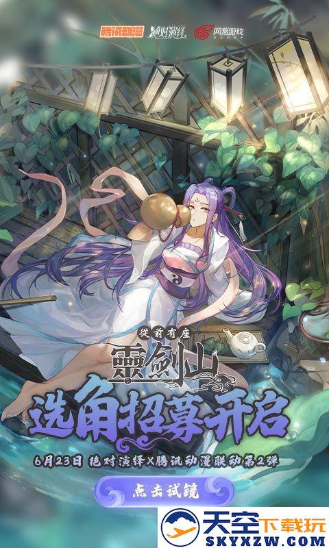 绝对演绎手游 v1.23 安卓最新版 4