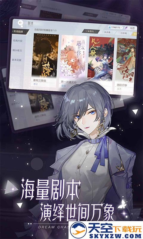 绝对演绎手游 v1.23 安卓最新版 3