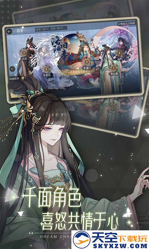 绝对演绎手游 v1.23 安卓最新版 0