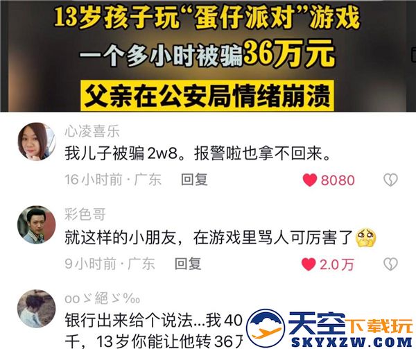 2025年1月1日公布第三方平台上与诈骗内容相关的账号名单，关注网络安全与信息保护