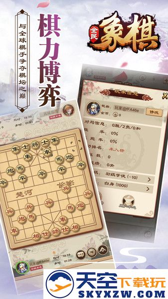 全民象棋最新版本 v5.10.8.0 官方安卓版 2