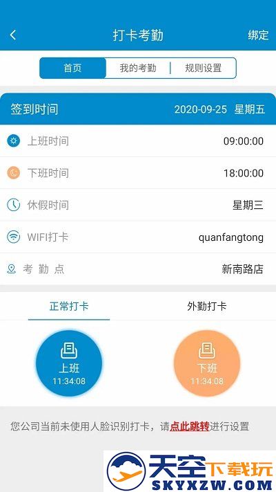 新全房通手机版(更名全房通) v6.3.3 安卓版 3