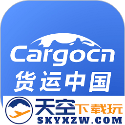 货运中国app(更名货先生)