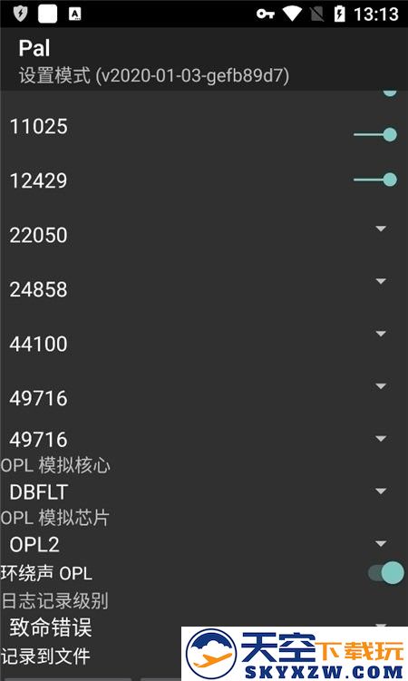 sdlpal模拟器手机版