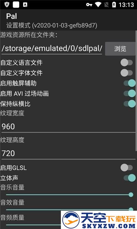 sdlpal模拟器手机版 v2.0 安卓最新版 2