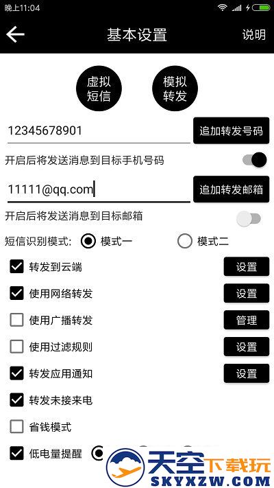 双卡助手app v8.6.12 安卓最新版本 0
