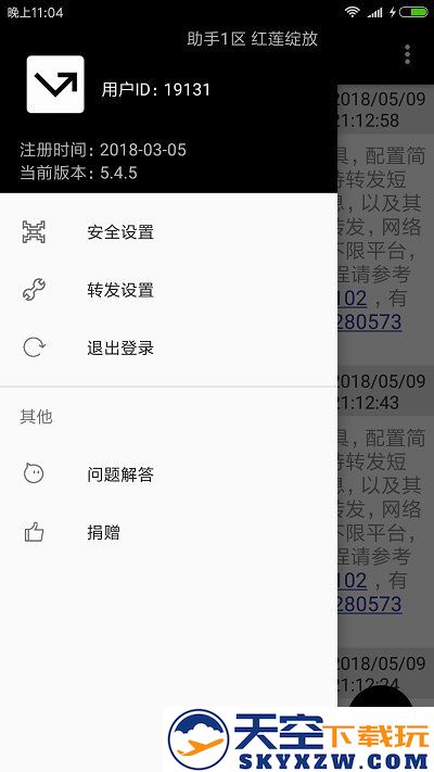 双卡助手app v8.6.12 安卓最新版本 2