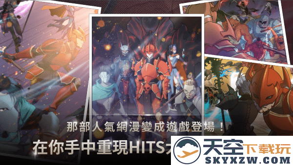我独自满级养成记手游 v1.0.88 安卓港台版 2