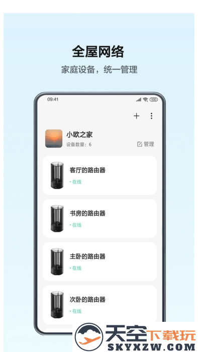 oppo跨屏互联app(OPPO Connect) v4.0.0 安卓官方版 1
