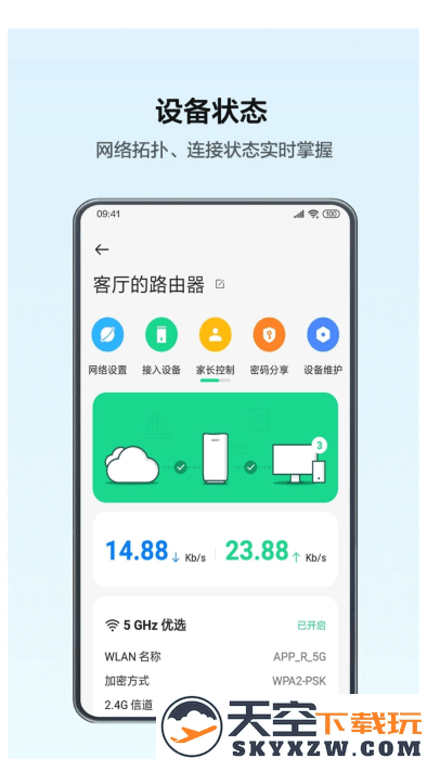 oppo跨屏互联app(OPPO Connect) v4.0.0 安卓官方版 2