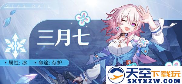 崩坏星穹铁道角色攻略