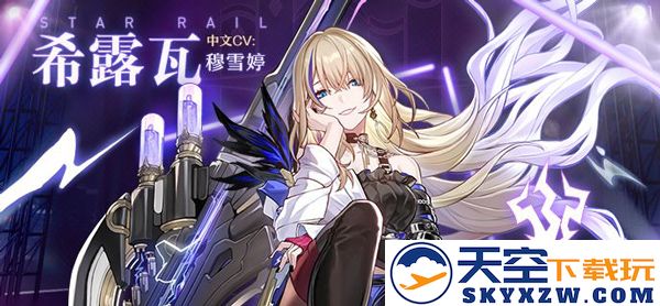 崩坏星穹铁道角色攻略
