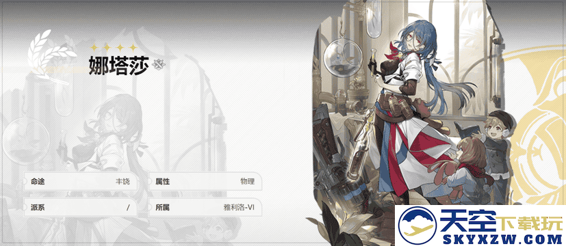 崩坏星穹铁道角色攻略