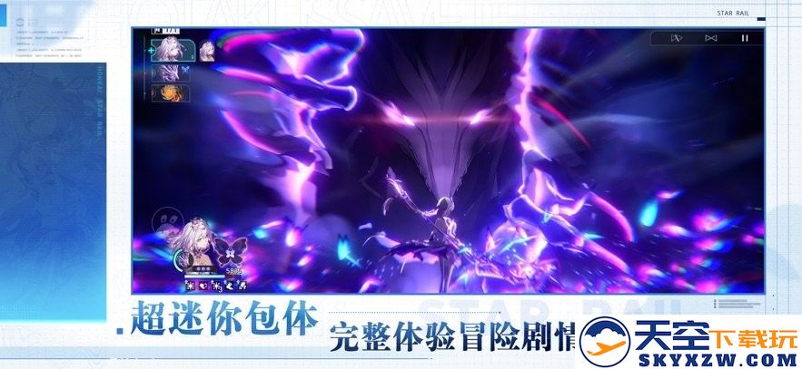 崩坏星穹铁道云游戏(云星穹铁道) v3.2.0 安卓版 2