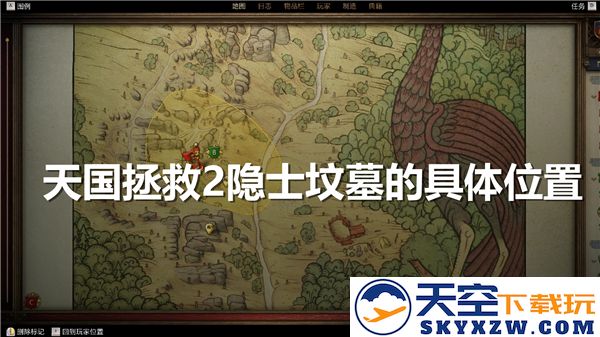 天国拯救2游戏中隐士坟墓的详细位置与探索指南