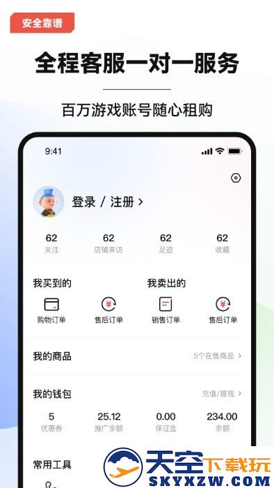 叮当游戏交易平台官方版 v3.2 安卓版 1