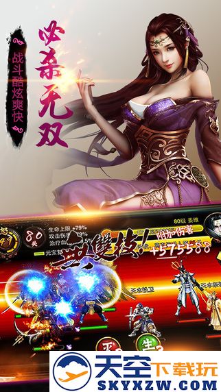 三国之翼手机版下载