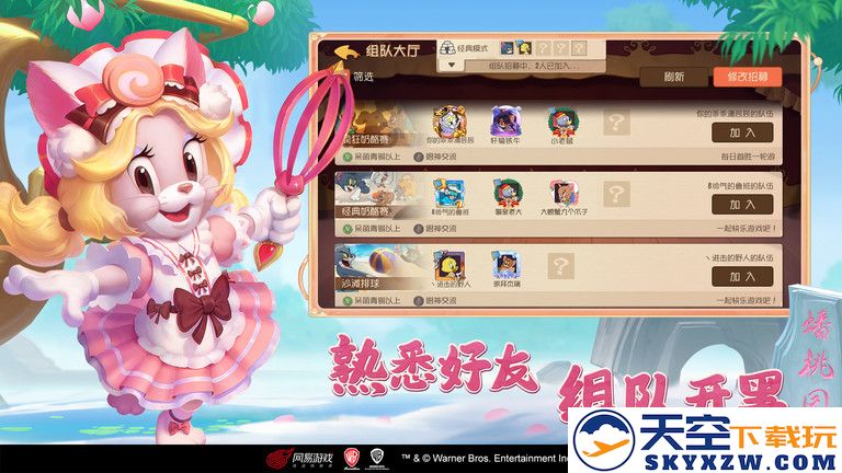 猫和老鼠欢乐互动手游 v7.37.0 安卓最新版本 3