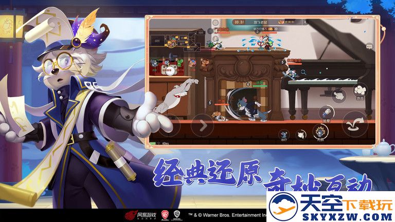 猫和老鼠欢乐互动手游 v7.37.0 安卓最新版本 4