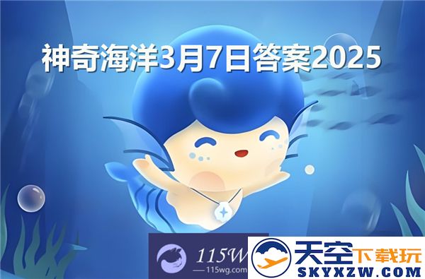 在何种特定海洋生态系统中食物链被称为黑色食物链-神奇海洋3月7日的答案2025年揭晓