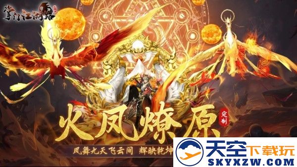 掌门江湖路手游 v1.24.8 安卓版 2