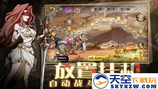 创想魔法团游戏 v1.0.4 安卓版 1