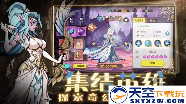 创想魔法团游戏 v1.0.4 安卓版 3