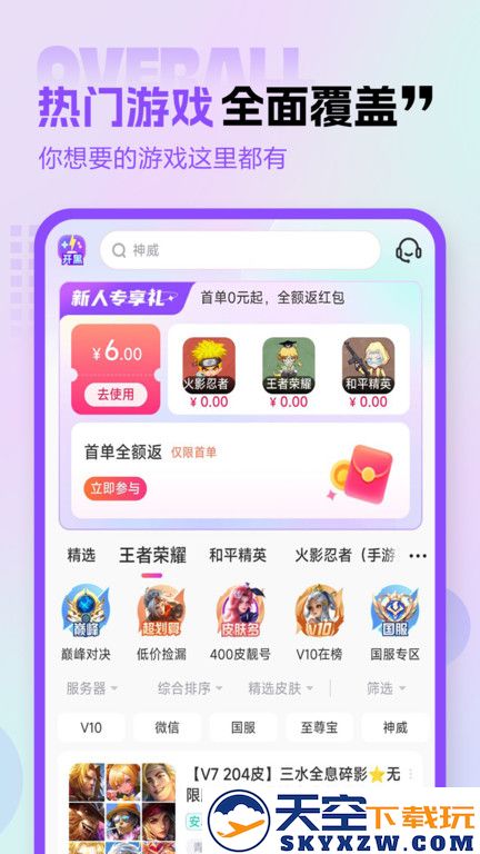 租号玩专业版最新版本 v3.3.9.0 安卓官方版 0