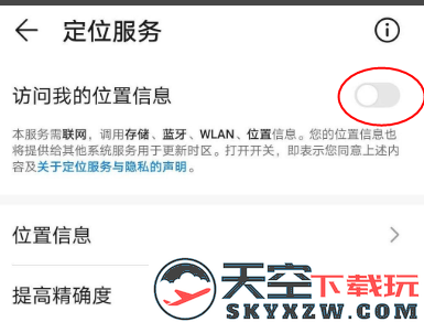 高德地图怎么添加店铺位置