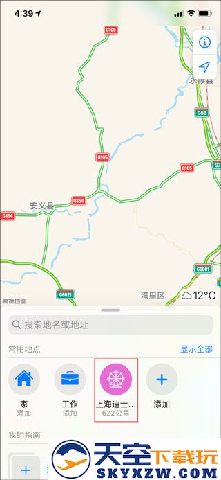 高德地图添加新位置教程