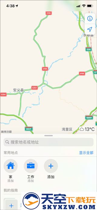 高德地图添加新位置教程