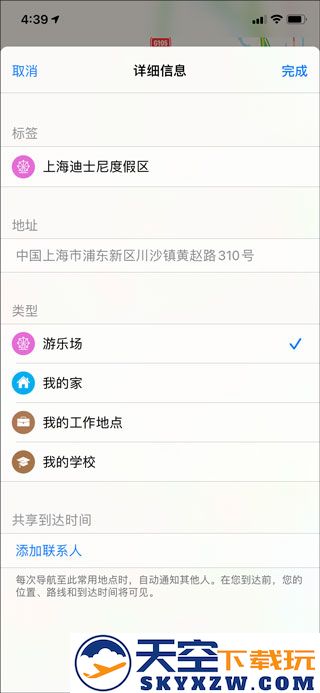 高德地图添加新位置教程