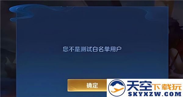 《王者荣耀》前瞻版白名单申请流程详解，逐步指导您轻松申请！