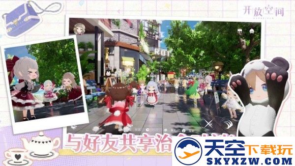 开放空间游戏官服 v1.0.3 安卓版 3