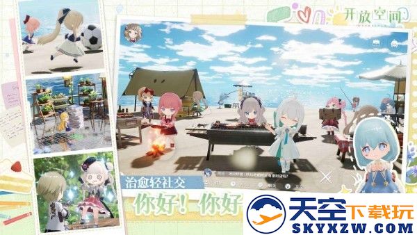 开放空间游戏官服 v1.0.3 安卓版 0