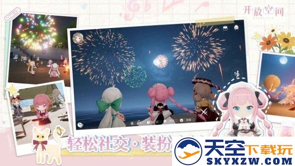 开放空间游戏官服 v1.0.3 安卓版 4