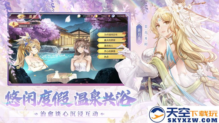 三国志幻想大陆官方正版 v5.7.11 安卓最新版 0