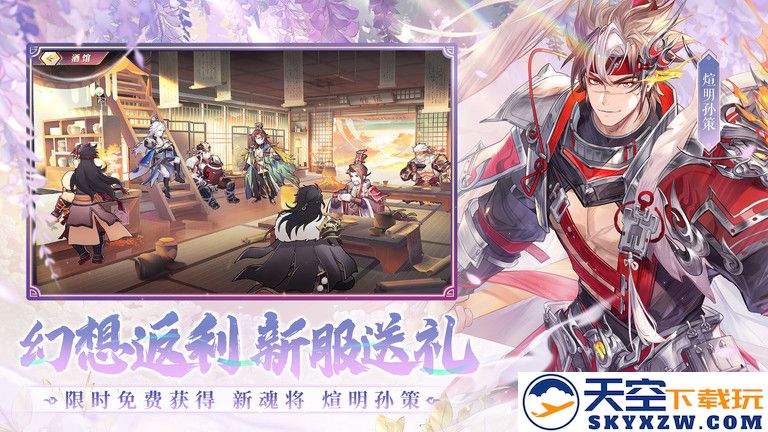 三国志幻想大陆官方正版 v5.7.11 安卓最新版 3