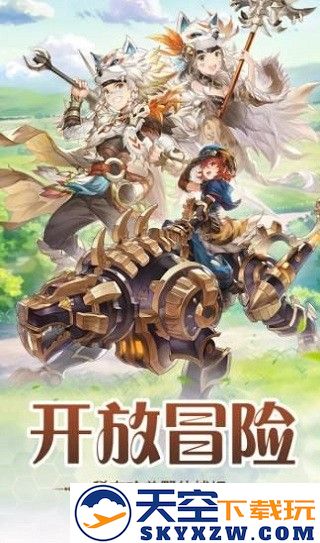 猎龙部落手游 v1.4.1.001 安卓官方版 2