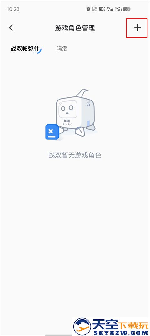 库街区怎么绑定角色教程
