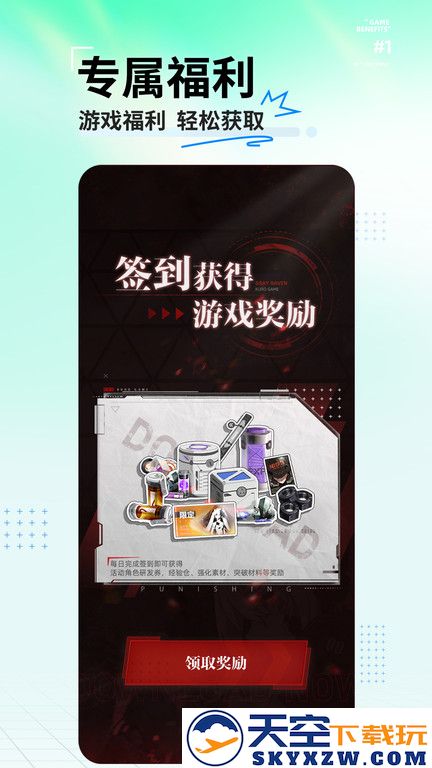 库街区app下载