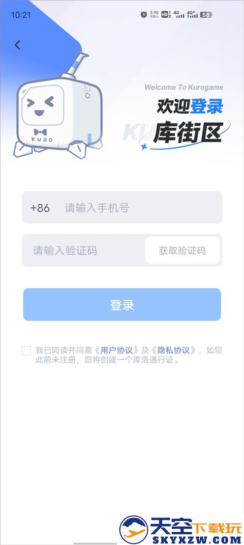 库街区怎么签到教程