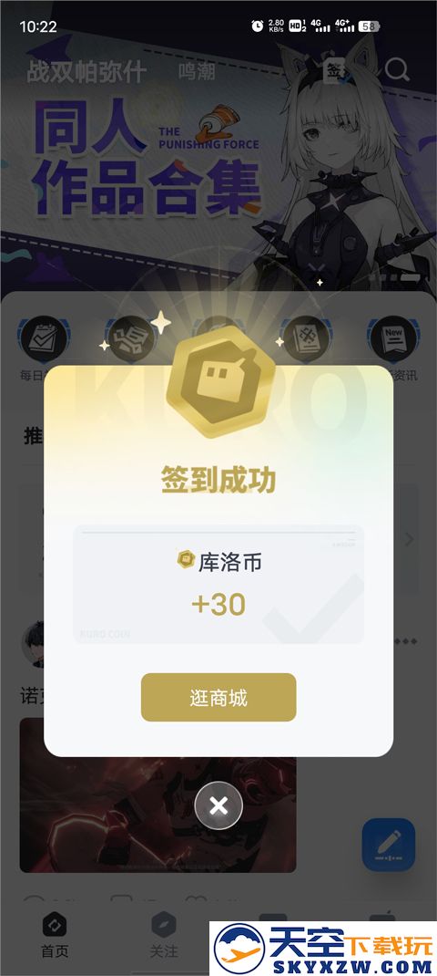 库街区怎么签到教程